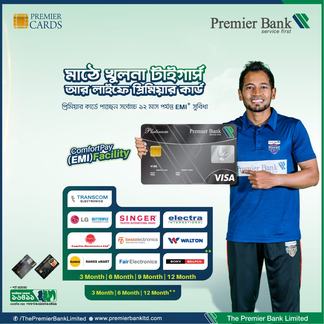 Premier Cards EMI Offer with Mushfiqur Rahim