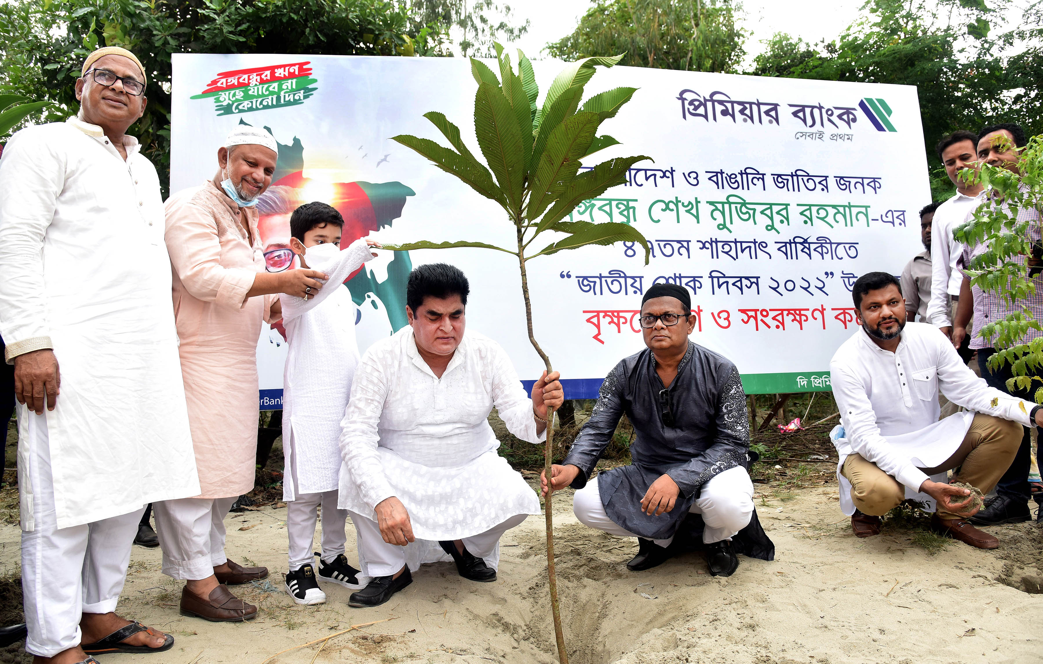 Plantation and conservation program on National Mourning Day by Premier Bank