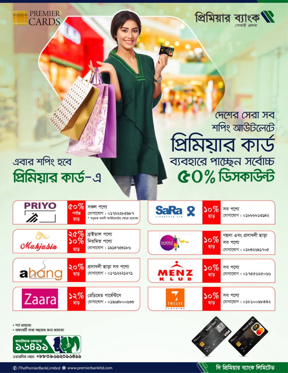 Maximum 50% discount on shopping with Premier Bank cards